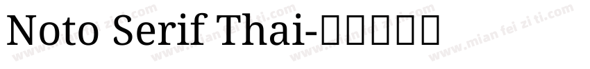 Noto Serif Thai字体转换